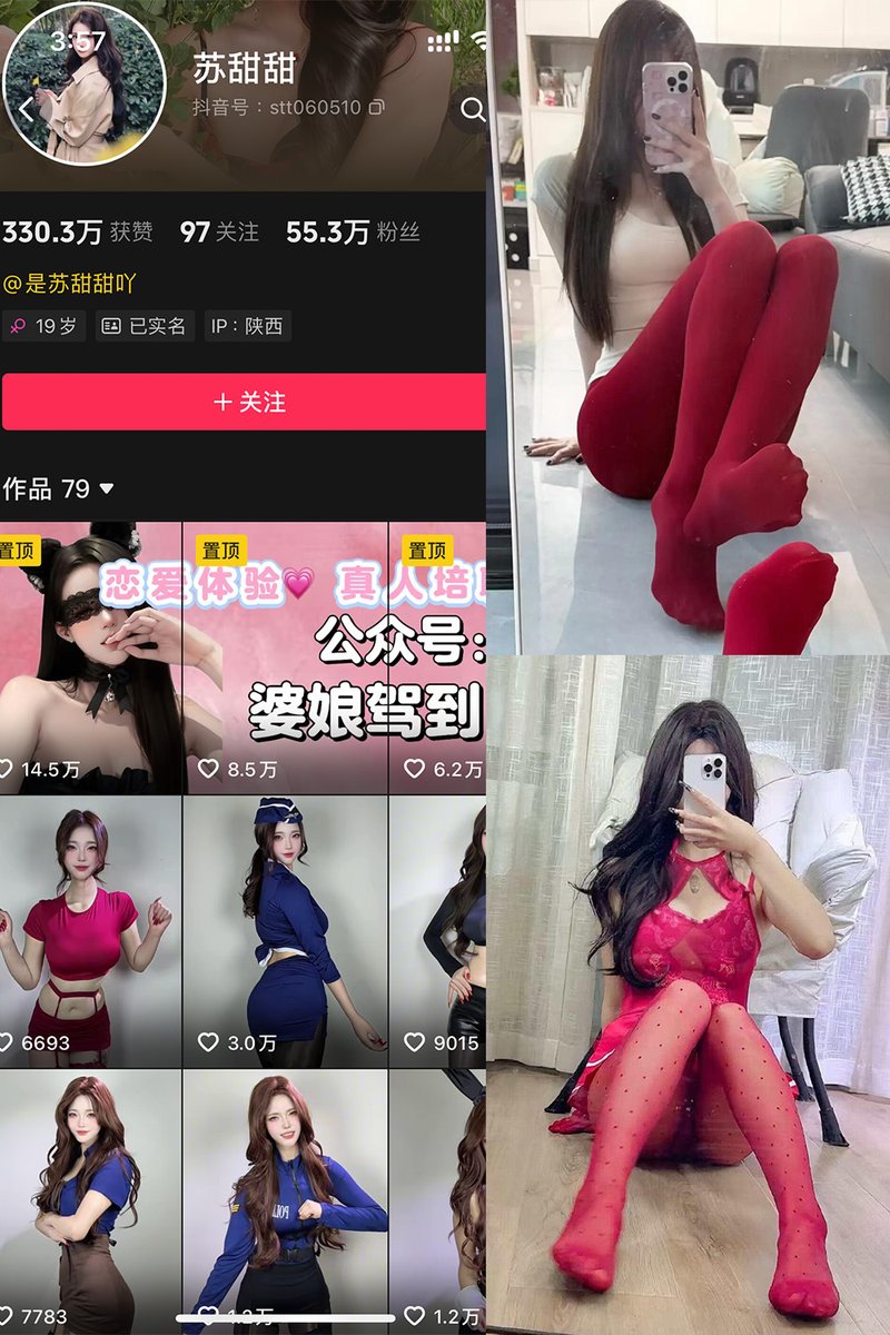 peperuska's tweet photo. 苏甜甜 这点小心思刚好够你发现，看懂就好不必急着公布 创作者作品 查看更多内容 https://t.co/0yOMAOIRvV https://t.co/jAJv8BMkYj