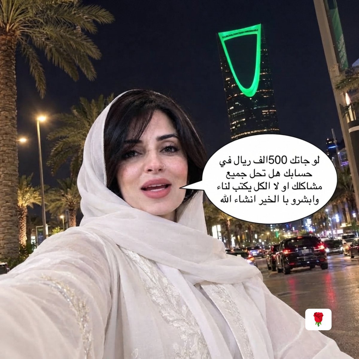 fmd8u's tweet photo. جاوب على سوالي اقسم با الله تجيك اين ما كنت 10الف ريال يا الله الكل يكتب نعم او لا الان👇🏻👇🏻

✅نعم 

✅ لا https://t.co/wnrE1h86LM
