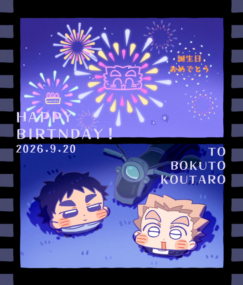 NQuanri's tweet photo. 🎆
#木兎光太郎生誕祭2026 #木兎光太郎誕生祭2026 https://t.co/SA9gOT870H