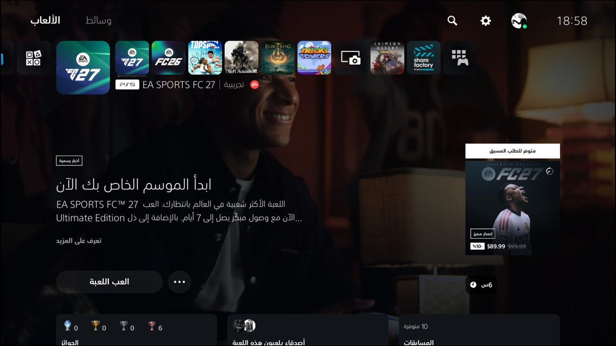 Mofa_fut's tweet photo. 🚨🚨🚨🚨 — الي شارين النسخة العادية ومنتظرين الاسبوع الجاي يمديك تلعب 20 ساعه باشتراك ea play 😍🔥

- كل الي عليك تسويه انك تخش من جهاز سوني ٤ سواء عندك او احد من اخوياك بحسابك وتحمل اللعبه من ال4 ✅

- بتجيك بجهاز الفايف بالمكتبه وحملها من هناك ومبروك عليك 20 ساعه 😍✅ https://t.co/lQhBmzkW97