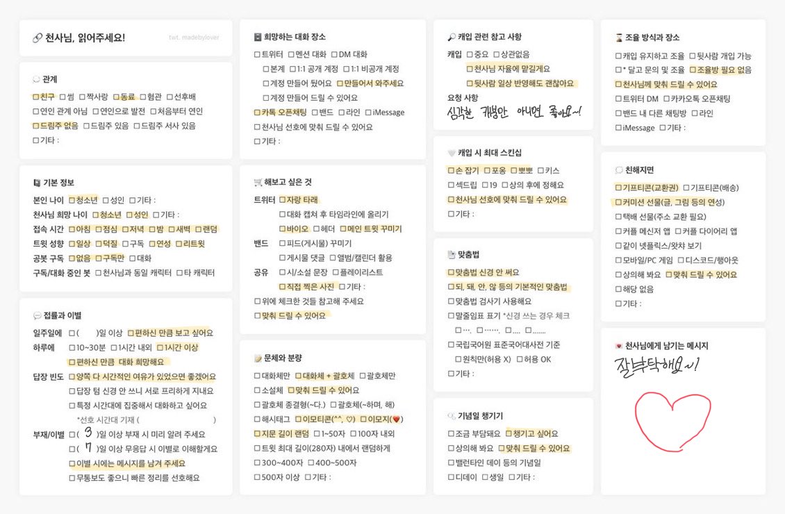 Ael1101's tweet photo. #작두_천사님 #작두_모집글
작두 등장인물 지지 천간 삼포고 호린 매구 도천 등등 다 받습니다

비공석: 자, 진, 사, 오, 신, 호태

오래오래 정 있게 만날분으로 구해요~!

트친들 알티 부타케ㅔㅔ https://t.co/RQPsk9dEnq
