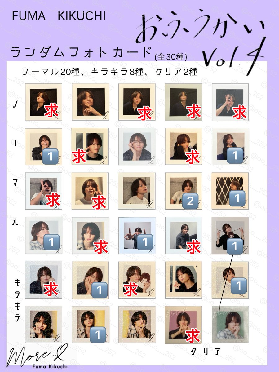 Arin6011's tweet photo. おふうかい vol.4 ランダムフォトカード 菊池風磨 交換

【譲】 1️⃣or2️⃣

【求】赤文字 「求」

郵送での交換📮

#おふうかい
#おふうかいvol4
#菊池風磨
#交換 https://t.co/XEPcKGqu8t