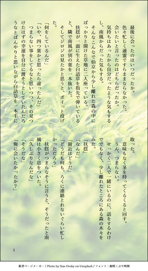 kurusaki_t's tweet photo. 南扶ちゃん欲しい。小話書きたい！
でも話が思いつかないのでイラスト見せてほしいって嘆いてたらRioNさんと仁灯さんが描いてくれたので小話つけてみました。

RioNさん、仁灯さんありがとう！😘 https://t.co/DE0jFoJc1u