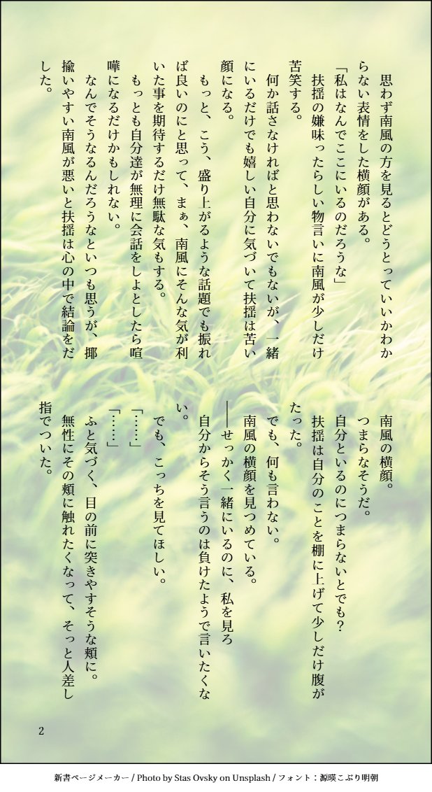 kurusaki_t's tweet photo. 南扶ちゃん欲しい。小話書きたい！
でも話が思いつかないのでイラスト見せてほしいって嘆いてたらRioNさんと仁灯さんが描いてくれたので小話つけてみました。

RioNさん、仁灯さんありがとう！😘 https://t.co/DE0jFoJc1u