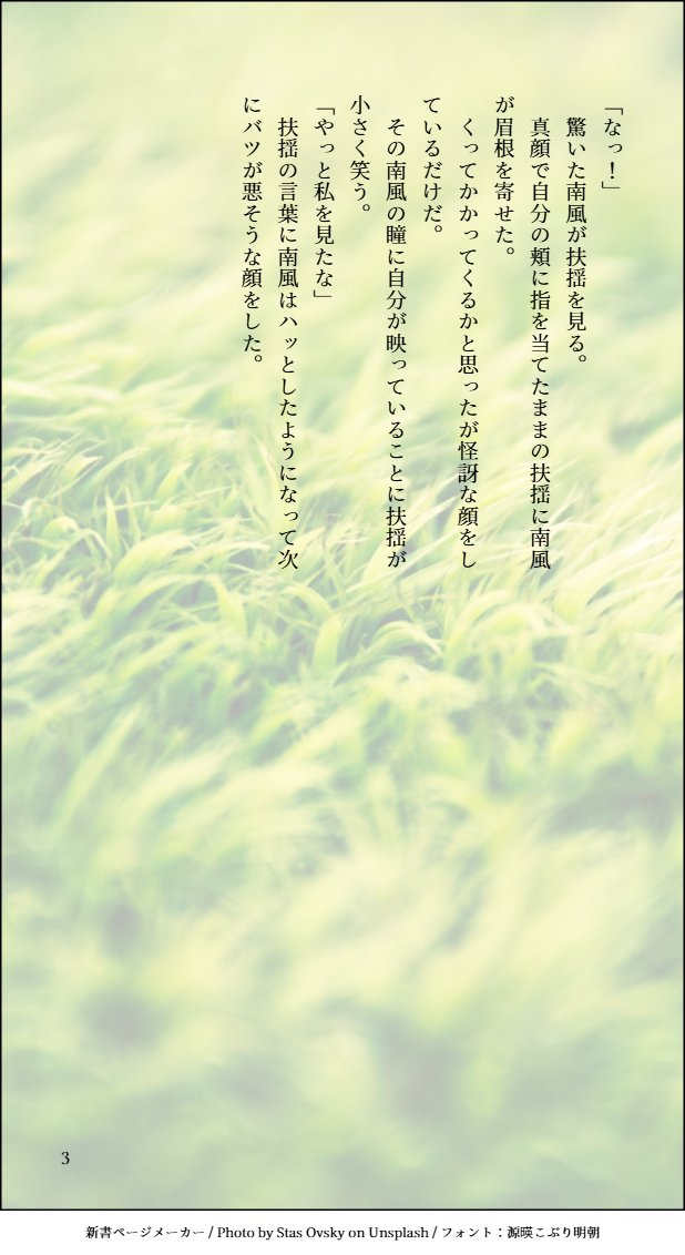 kurusaki_t's tweet photo. 南扶ちゃん欲しい。小話書きたい！
でも話が思いつかないのでイラスト見せてほしいって嘆いてたらRioNさんと仁灯さんが描いてくれたので小話つけてみました。

RioNさん、仁灯さんありがとう！😘 https://t.co/DE0jFoJc1u