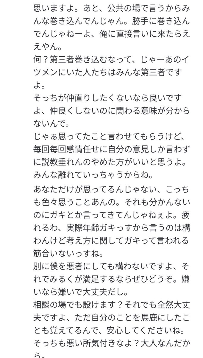 328825588a's tweet photo. 悪いことした後に謝ったらこれだよ？？
みんなは一通り見てどーゆー意見なるかな
良かったら教えてね！！
あ、ちなみにこの話の前に枠で「人の気持ちが分からないなんてもう病気だよ！」って言われてますからね
🐱「どこが病気なの？」🍼「そんなの分かんないよ医者じゃないんだから」
…??? https://t.co/UtXk5JWgQF