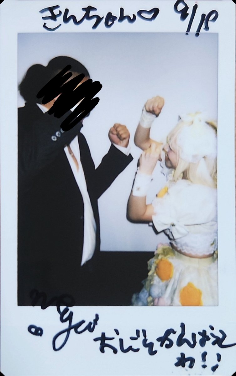 kinchan_Lv's tweet photo. ふぉにコレ特典会！
入場特典といただきます用のチェキとお仕事応援チェキ‼️めちゃギリギリ入れて良か���た、周りのうゆみんさんが優しい😭dm見てくれてて嬉しかった！ドキュメンタリーこれから見る！いつも大好きありがと！恥ずかしくて上手く返せなくてごめん💦大好き！
 #にこにこみゆちゃん監視員 https://t.co/FCU74OxL13