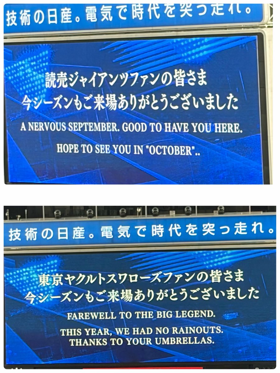 baykkk111's tweet photo. ジャイアンツ戦に続いてスワローズ戦も…
こちらの英文考えた方、センス良すぎませんか⁉️😳✨

残り3球団のハマスタ最終戦にも期待🌟

ジャイアンツもスワローズもハマスタ最終戦で勝ったから、他3球団にも、絶対勝つぞベイスターズ👊😆

#baystars
#ベイスターズ
#ベイスターズファンと繋がりたい https://t.co/A1TupgBnLA