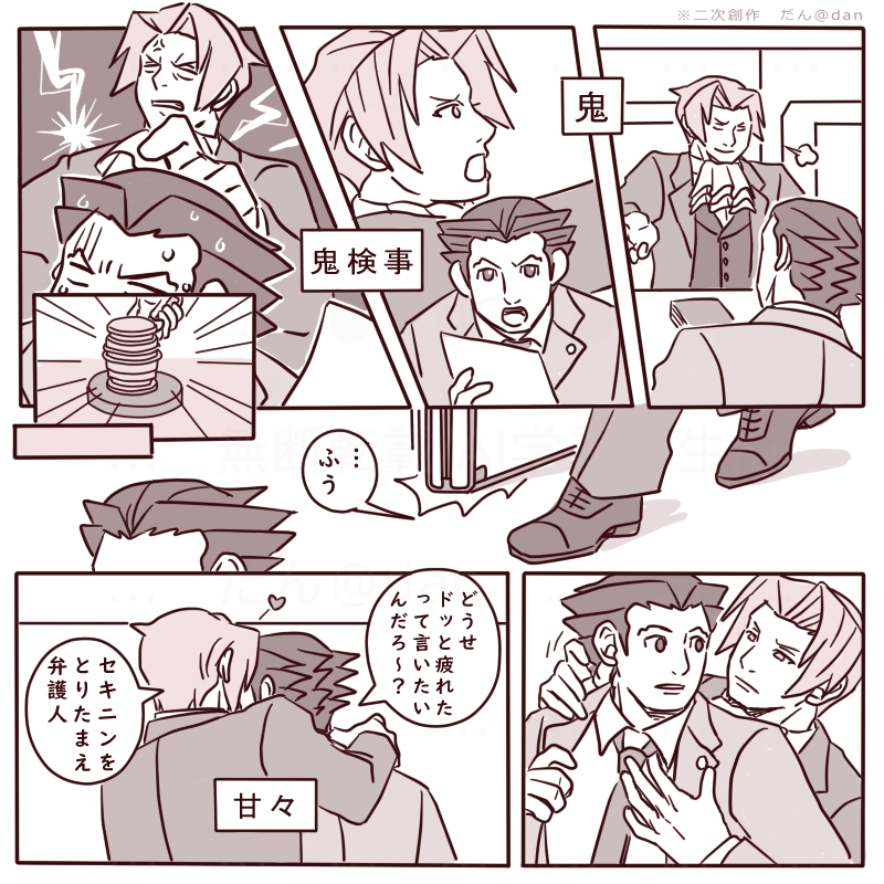 dan_nanatai's tweet photo. お題「そういうところ、嫌いじゃない」で参加します（遅刻 #ミツナル_1d1w https://t.co/NvUjysMkfv