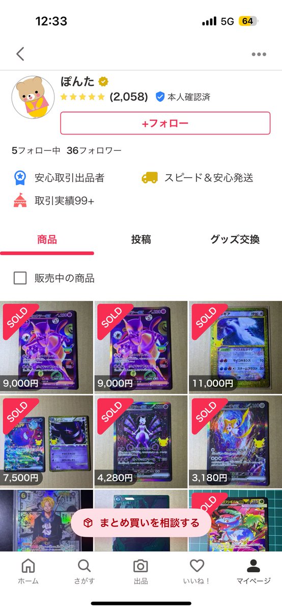 officeworkerpok's tweet photo. 自分はこいつらに
取引キャンセルをされたので晒します。

どいつも謝罪はなしで
値上げして再出品してる奴もいました。

高評価が多くても取引キャンセルしてくるので徹底的に通報して欲しいです。

ご協力お願いします！！！
#ポケモンカード30周年
#メルカリ取引キャンセル https://t.co/6BE0u51kct