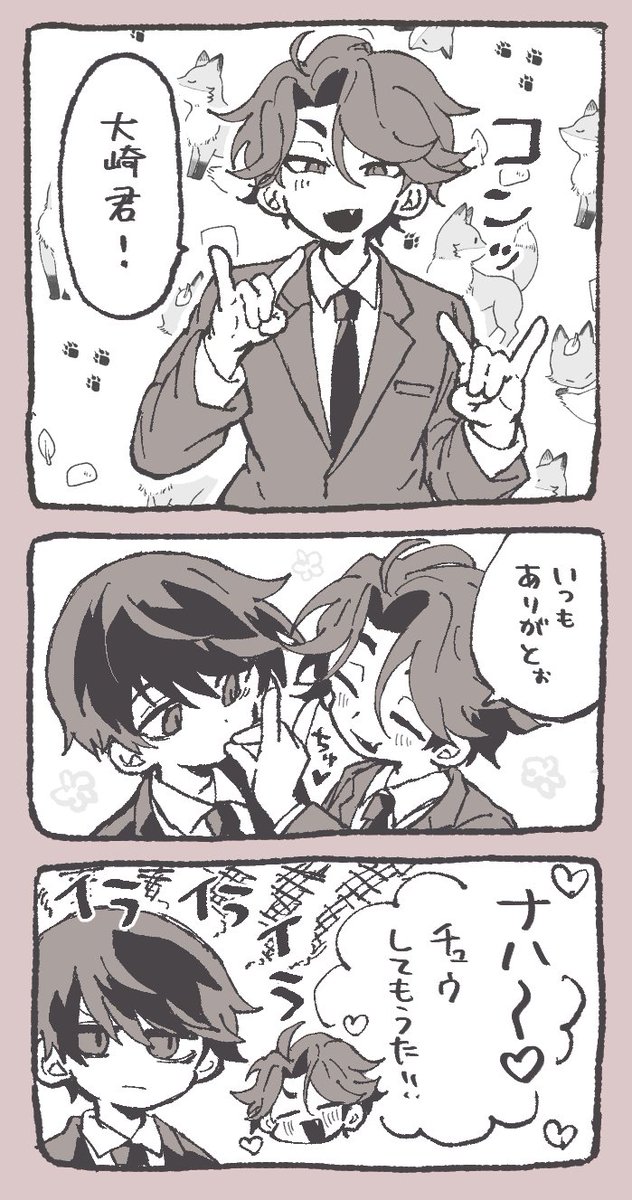 marubutao's tweet photo. 付き合ってないおーたけ🦊 https://t.co/7rRYwZXcSd