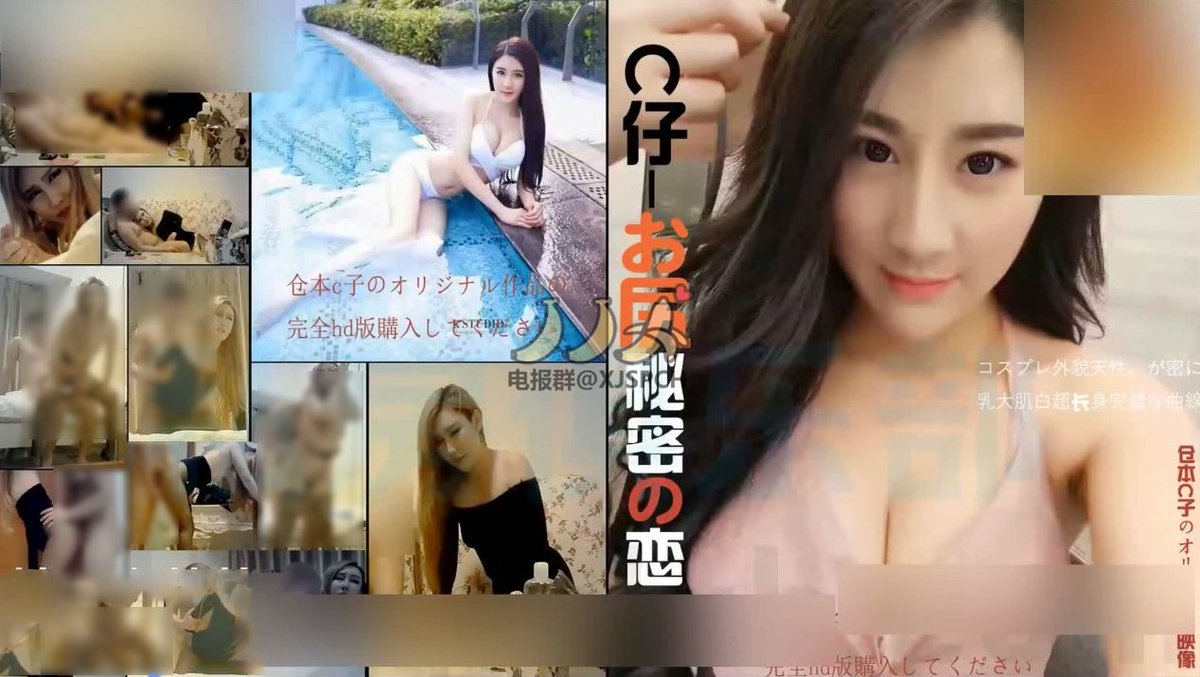 xjspch's tweet photo. 【香蕉娱乐】名帖-2，#仓本C仔

远古探花仓本C仔。真名陈某帆，广东徐闻人，1994年生，因制作、贩卖淫秽物品��利被抓，被了6年

简介：他最早和女友拍视频上传91porn一类平台，尝到甜头后开始约外围、模特、空姐、护士、白领等拍摄。常见标签是丝袜、高跟鞋、制服、酒店场景，片头和封面做得相对工整，标题常蹭AV女优名字。女伴颜值、身材在当时国产业余圈子里属于中上水平

合集：111V，122G

香蕉资源评分：7/10

#香蕉娱乐