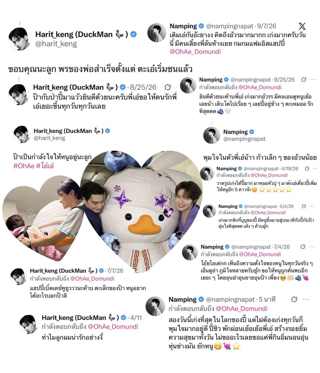junjunjy_'s tweet photo. ‘ พรของพ่อสำเร็จตั้งแต่ตะเอ๋เริ่มซนแล้ว ’
               - ปะป๊าเก่ง🦆 ถึง โอ๋เอ๋🫐

‘ เก่งที่สุดในโลกของปี๊ แต่ไม่ต้องเก่งทุกวันก็พุมใจมากอยู่ดี ’ - ปะปี๊น้ำปิง🐇 ถึง โอ๋เอ๋🫐

เป็นปะป๊าปะปี๊เป็ดตุ่ยกมกมครั้งแรกแต่เลี้ยงเค้าให้เติบโตมาอย่างดีเลย🫳🏻 เพราะโอ๋เอ๋เกิดมาจากความรักของเก่งน้ำปิงอะเนอะ🥺💖