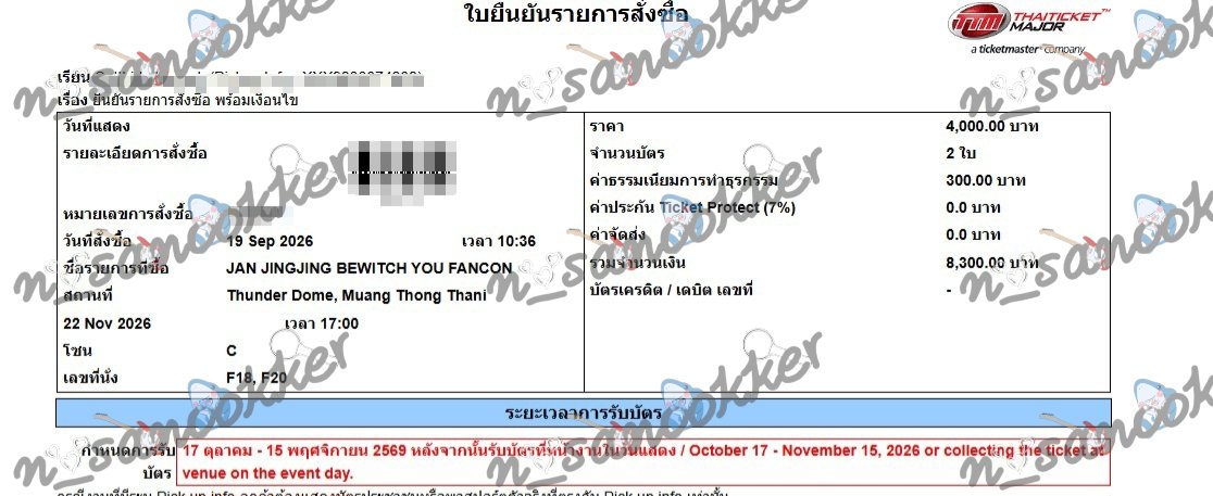 n_sanookker's tweet photo. WTS / ปล่อยบัตร Zone C  2 ใบ
วันอาทิตย์ 22 Nov 
บวกค่ากด+มัดจำ500
นัดรับได้
#JanJingJingFancon https://t.co/hnq0G8IOmh