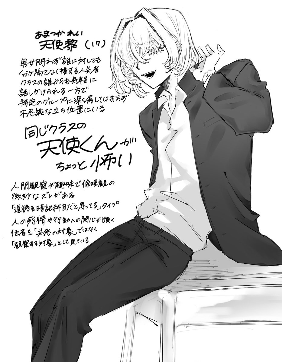 404tmm's tweet photo. 同じクラスの天使くん🪽
#創作 #OC https://t.co/jUsmxoa6VR