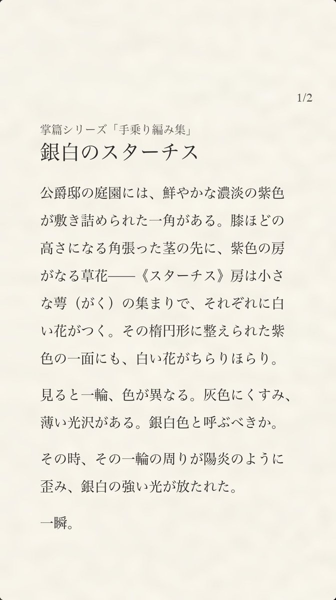 wtr_kazamatsuri's tweet photo. 掌篇シリーズ「手乗り編み集」
手のひらに乗るほど小さな物語たち
https://t.co/B2n8l2kGBg
#ファンタジー #SF #掌編小説 #超短編小説 https://t.co/TkGczNvLSu