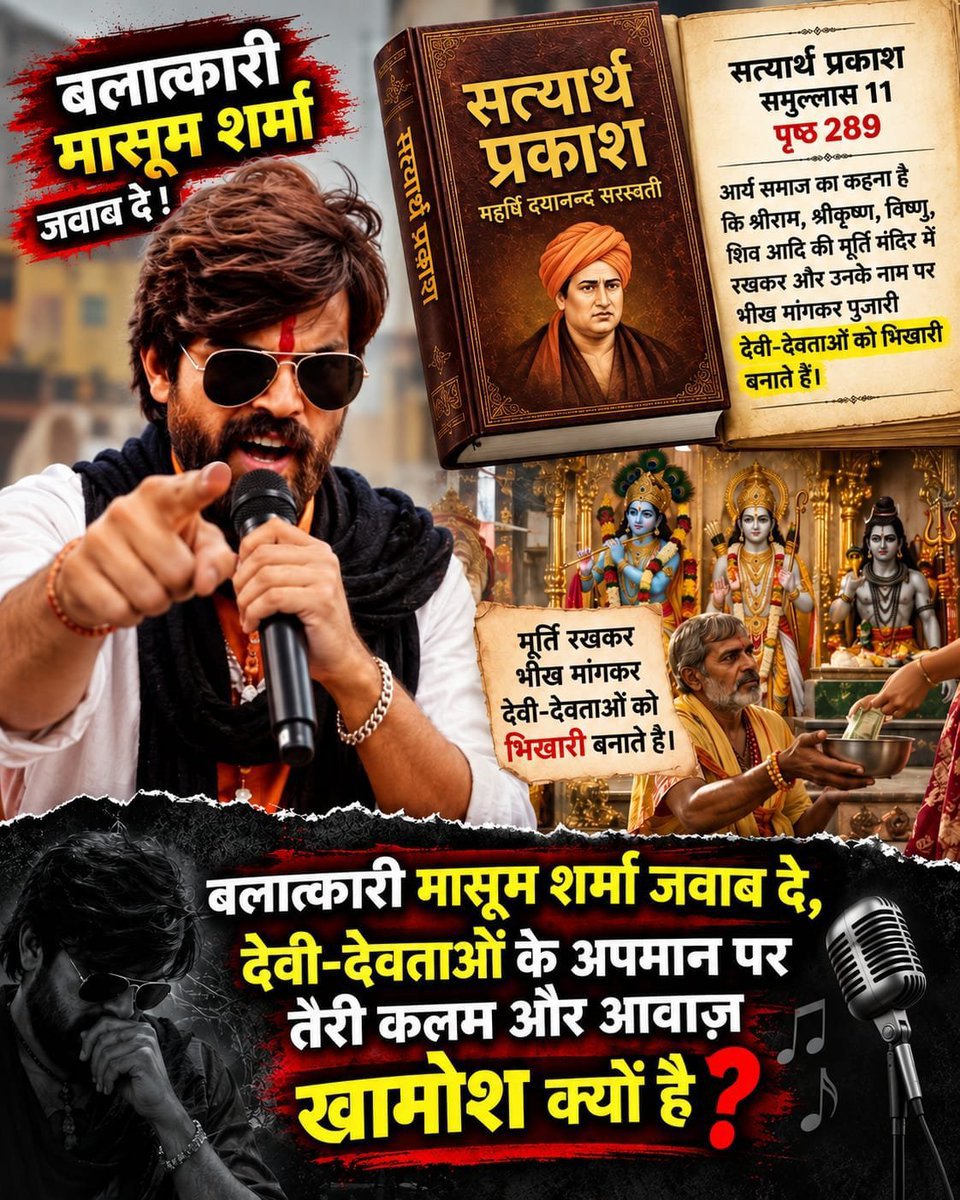 chanchal256178's tweet photo. #मासूम_शर्मा_हरियाणा_नाशक
सत्यार्थ प्रकाश, समुल्लास 11 पेज 289 के अनुसार आर्य समाज का कहना है कि श्रीराम, श्रीकृष्ण, विष्णु, शिव आदि की मूर्ति मंदिर में रखकर और उनके नाम पर भीख मांगकर पुजारी देवी-देवताओं को भिखारी बनाते हैं। 
Balatkari Bhand Masoom Sharma https://t.co/I6UPPAMnMZ