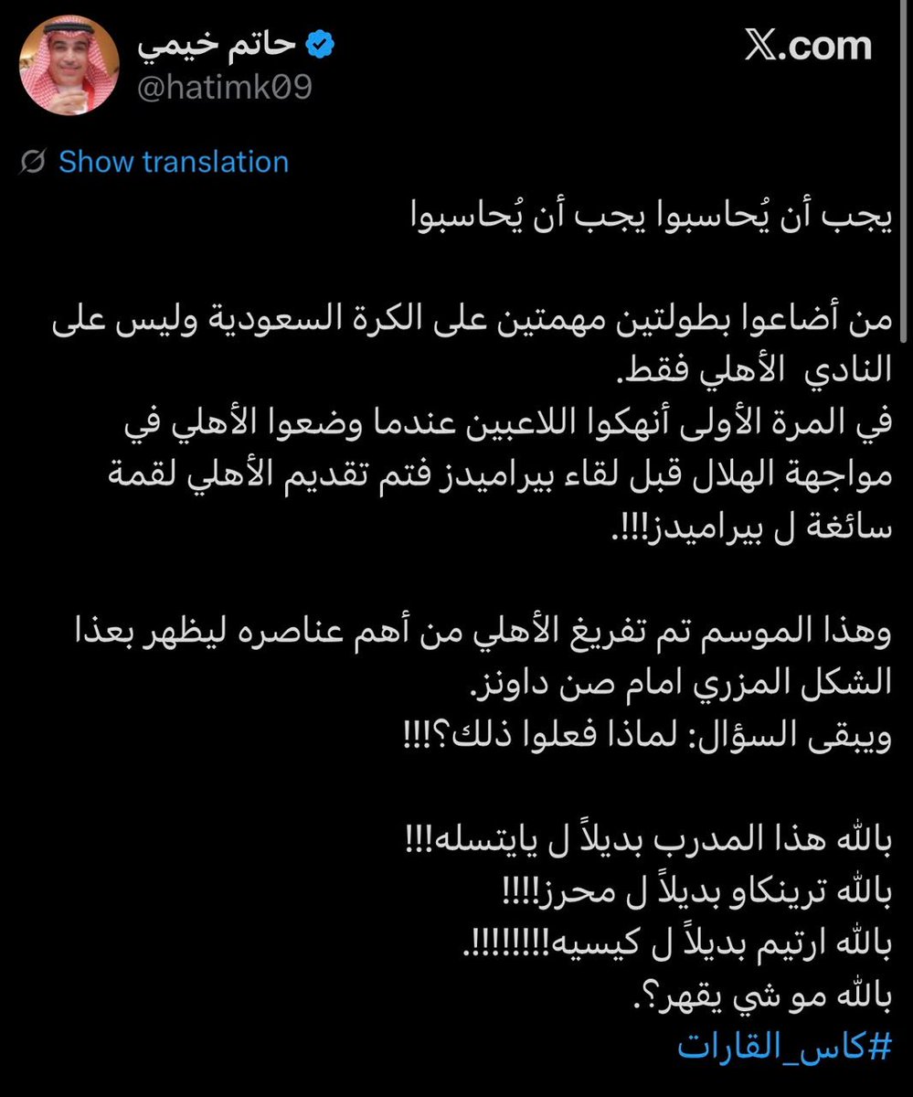 kh555kh7272's tweet photo. أسأل ياسر الرميان والذراع الرياضي في صندوق الاستثمارات العامة الله ينتقم منهم في عيالهم . https://t.co/SW4m1AeKAt