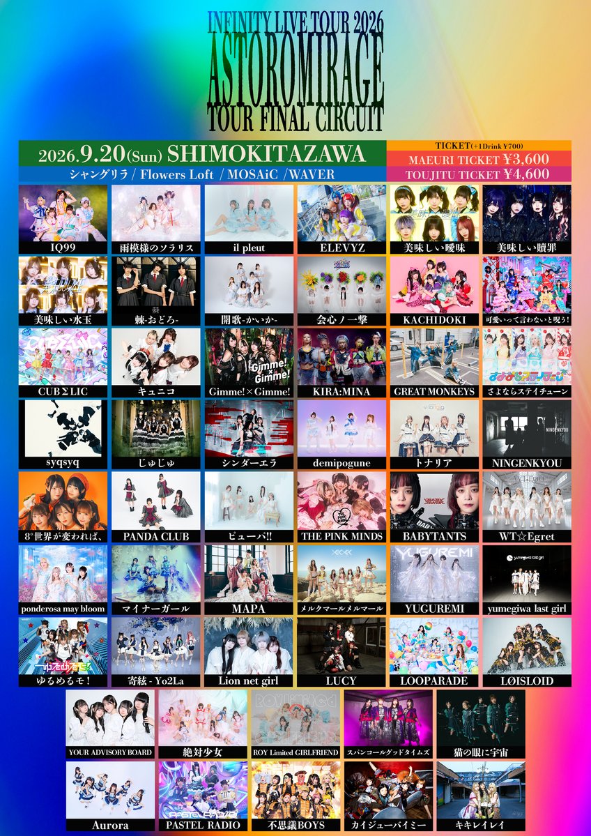 LUCYgirlish_'s tweet photo. ／
本日はこちら
＼

9月20日(日)
①【INSTORE】『Goddamn!!!!!』リリースイベント
at タワーレコード渋谷店B1F CUTUP STUDIO
START 15:30〜(予定)

ミニライブはフリー入場実施予定✰∙.

▶︎詳細はこちら
https://t.co/nQex5vCgmD

②【LIVE】INFINITY LIVE TOUR 2026
『ASTROMIRAGE - TOUR FINAL CIRCUIT -』
下北沢4会場周遊
OPEN MOSAiC 10:30 / 他会場11:00
※リストバンド交換はMOSAiCにて10:30〜開始予定
※整列順に引き換え予定
※中特典会後の再整列はございません。

TICKET 前売券 ¥3,600 / 当日券 ¥4,600(+1D)

LUCYは下北沢シャングリラにて
LIVE→18:50〜
特典会→21:25〜

LUCYお目当て特典
LUCYカード1枚◎
※物販にて配布予定

チケットはこちら
https://t.co/YiQ7H6WY1J
※本日11:30までの販売

是非お待ちしております◝✩

#LUCYちゃん