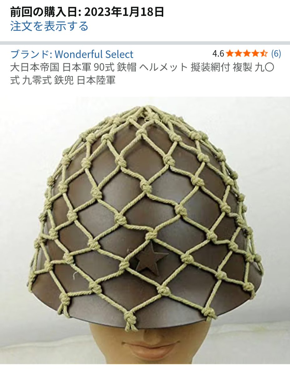 Turutontan7924's tweet photo. @tai75cho 実際に買ったことがあります。
顎紐が短いので、蝶々結びが少し難しいですね。首に余裕が無いです。
ただそれ以外は良いと思います。 https://t.co/64Br4i6GTi