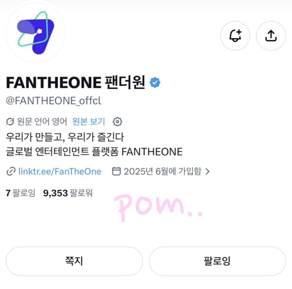pomm1ii's tweet photo. 오프에어와 에스플릿의 만남이라니…🫪
은빈이의 음료 취향뿐만 아니라 에스플릿만의 귀여운 합주 루틴도 알 수 있어서 너무 좋앗어요💗💗 
오프에어에서는 얼빡도 볼 수 있는데…바로 달려가야겠져🪽🪽
팬더원 ㅎㅌ 나 ‼️

#오프에어_ON #FANTHEONE #에스플릿 #팬더원 https://t.co/fRLq1EWgDZ