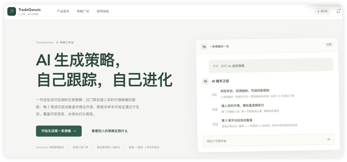 follow_clues's tweet photo. https://t.co/j7ByOhoJn7

1.未来考虑融合到某家交易平台
2.持续更新还需要3个月的迭代，2026年底完成
3.目前仅支持deepseek api，使用之前先配置即可 https://t.co/mY9wmfhrt3
