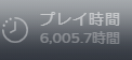 Cheese_KUDOI's tweet photo. びっくりした～
6000時間行ってるかと思った～ https://t.co/RRsmTbJl9T