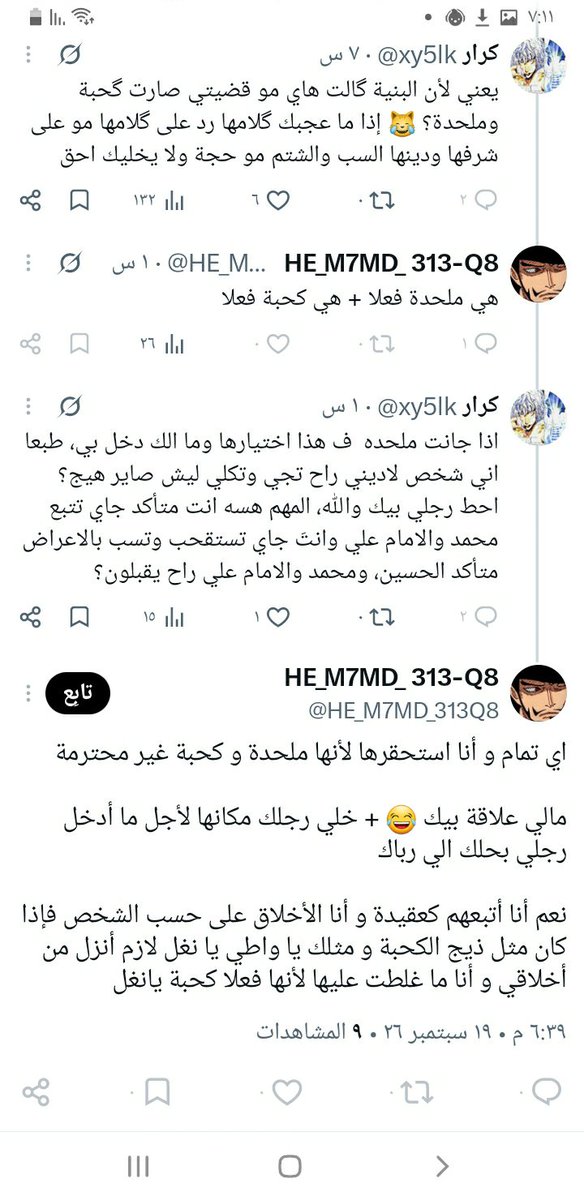 xy5lk's tweet photo. **التناقض** https://t.co/YIlvTQFbVy