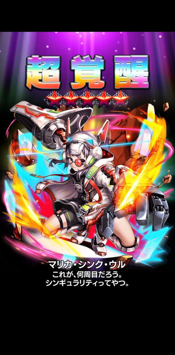 tmmaho's tweet photo. とりま、オワタ。
あと、ラックマとレベル上げ〜

#グラサマ https://t.co/C9B3Wivxxy