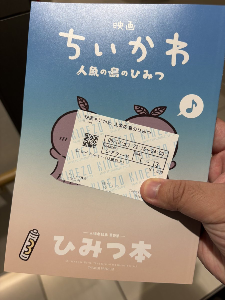 uberangler1205's tweet photo. ひみつ本くれるなら行くよ！
最終時間なのに、満員御礼でびっくり🫢

うさぎラップ最高笑
#ちいかわ https://t.co/0uBzZQ8ElQ