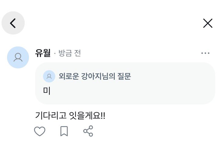 Ael1101's tweet photo. 미대감님 언질 오셨어요!! https://t.co/vsVzUBmfMR
