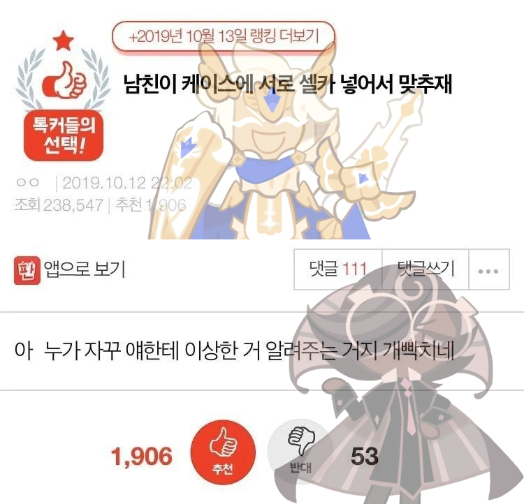 Balanidae_2cha's tweet photo. 내안의 마엪 여전히 이느낌이라 https://t.co/KcpdUJSMmu