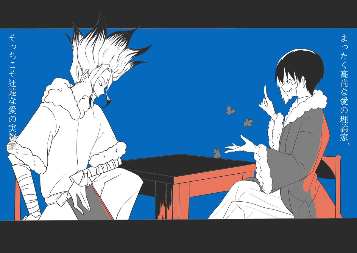 natu_ramune_tea's tweet photo. 文学講義
誤字ってたので再掲
 #千ゲン https://t.co/GxSYQSSaNf