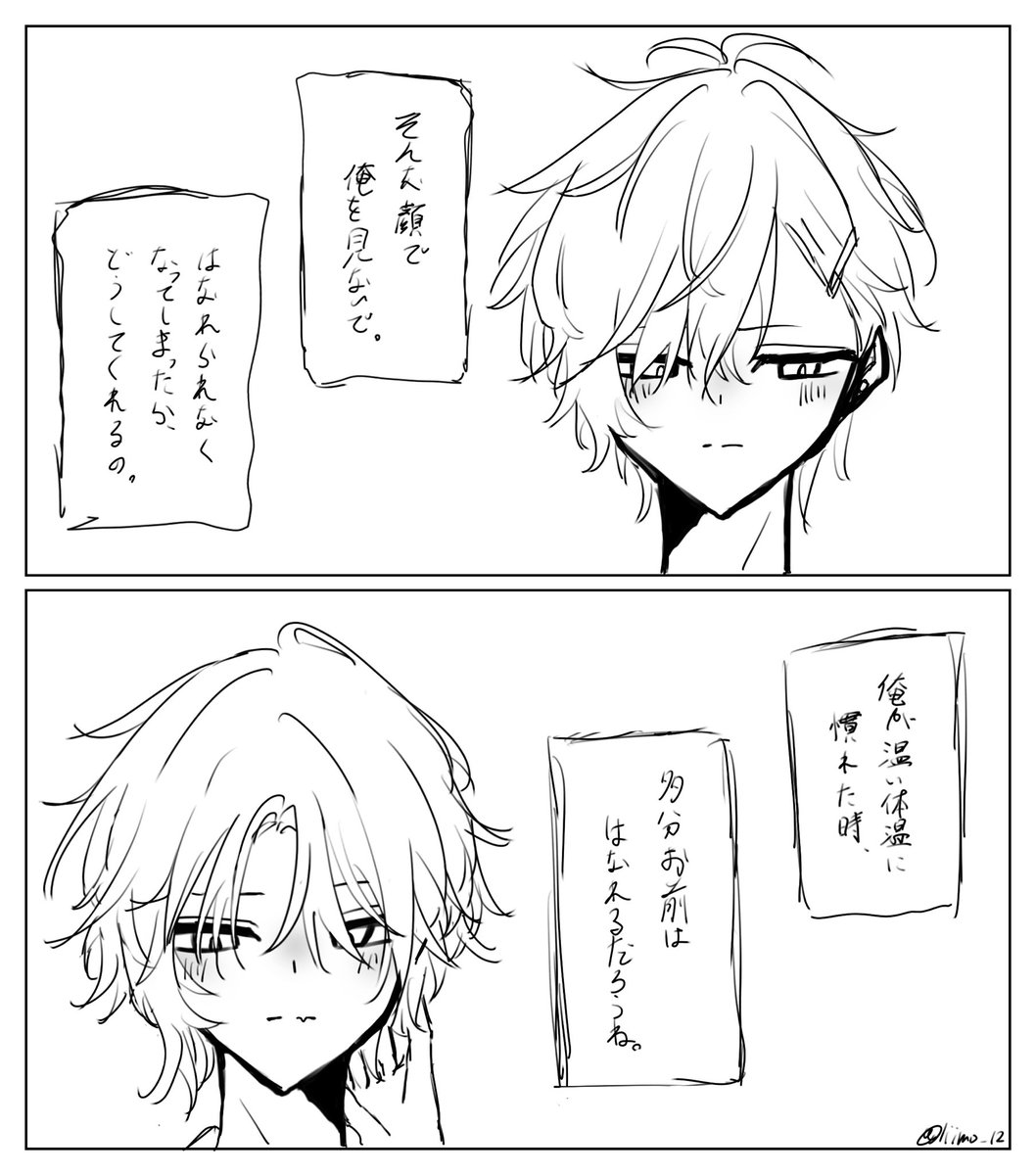 liimo_12's tweet photo. 🎸🍫お付き合い後　🍫視点　雰囲気で読んでください… https://t.co/EyXSRoa2kB
