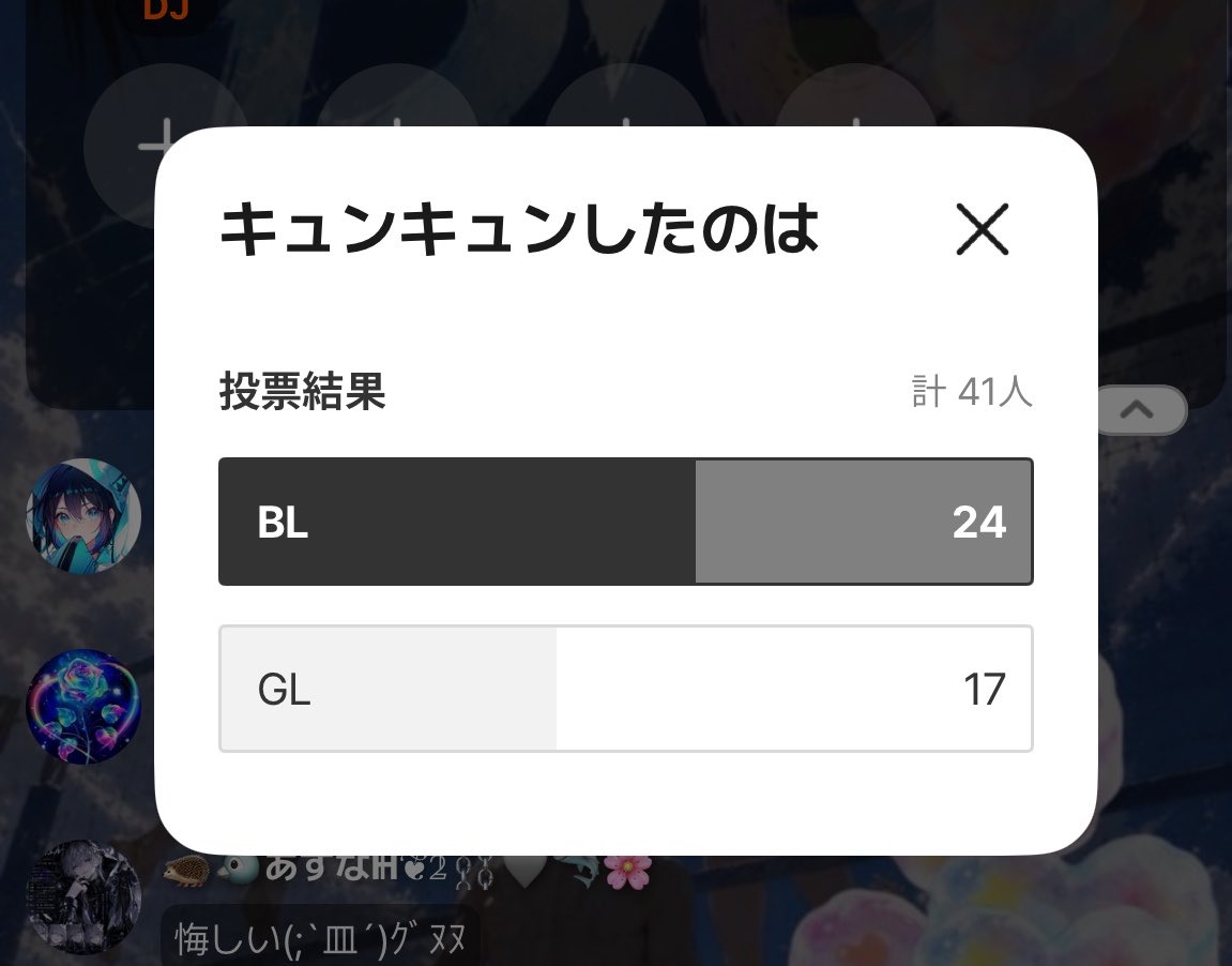 nakano_hitoLIVE's tweet photo. 結果発表✨️‼️
最終結果は

24対17で

BLチーム連敗阻止成功
おめでとう🎊👏✨👏✨👏✨👏✨👏✨👏 https://t.co/Lbw9tL2Zsz