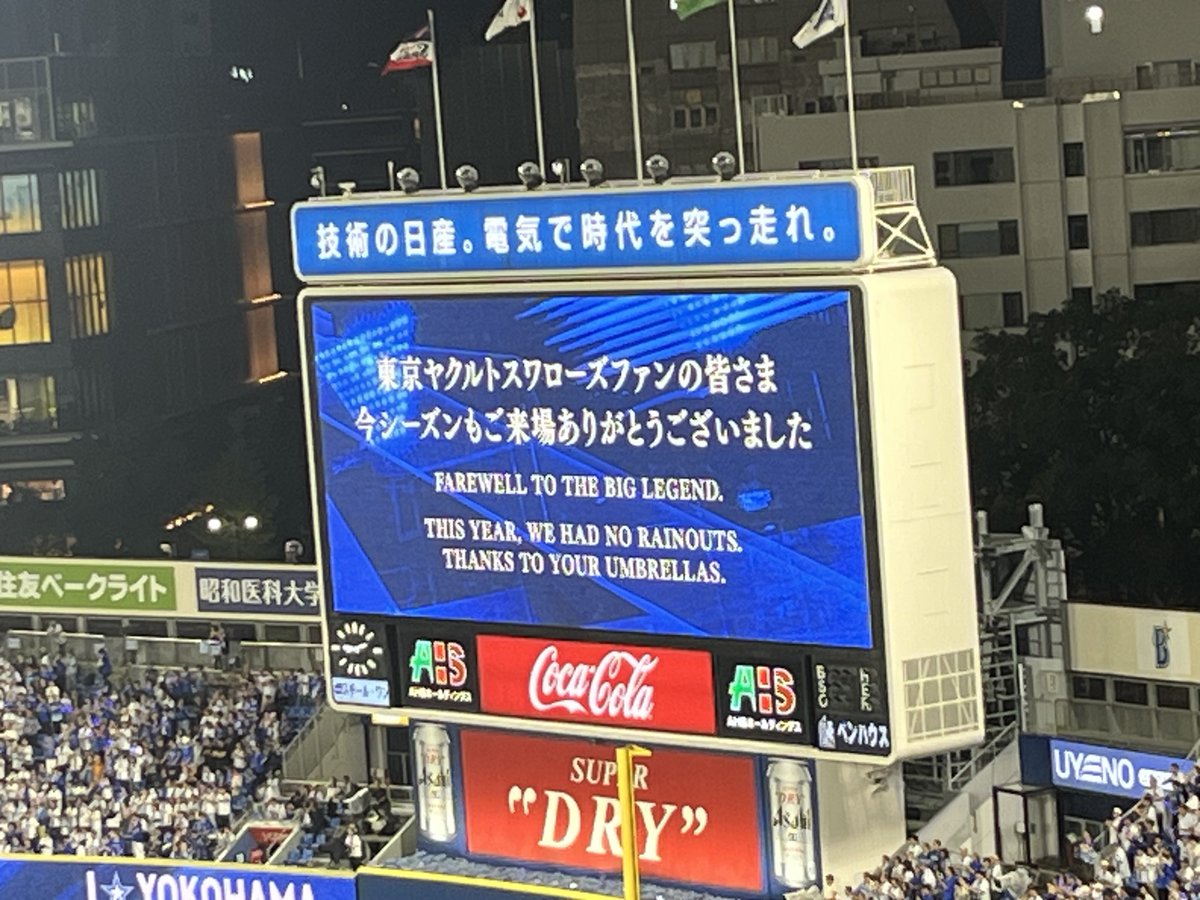 meiLu_Lu's tweet photo. 🆚ヤクルト🐧＠ハマスタ
先制から逆転され今日は駄目かなあ、、と思ってたら、７回裏に牧が逆転満塁ホーームラン🌈⚾️⚾️⚾️⚾️👏
牧さま凄いよ、本当にありがとう！！！

ヤクルト戦ハマスタ最終戦でした😊
石川選手25年間お疲れ様でした💐

#baystars
#横浜優勝 https://t.co/9WEqvSUQCx