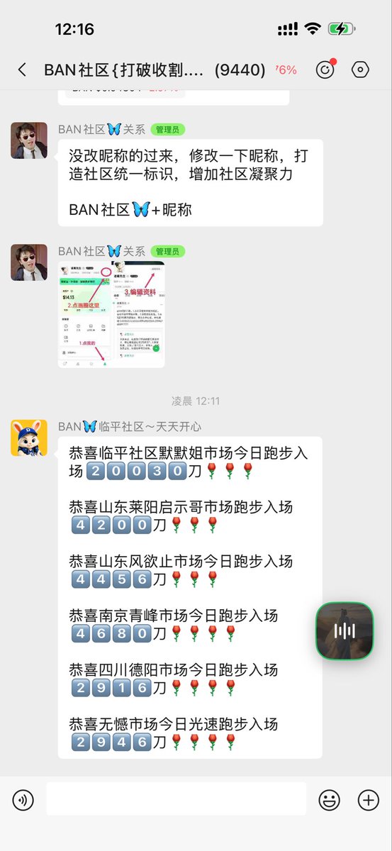 richcool324's tweet photo. BAN：这群灵魂纯粹的人，真的是拿命在干市场．盘古之后的6年，唯一一个真干的！还是盘圈人靠谱啊
还是那句话：2026 年有幸遇见BAN社区
@BNBCHAINZH   @BNBCHAIN   @flapdotsh  @eth_cedric  @webhogwatrs  @cz_binance  @heyibinance  @RichardTeng  @binancezh  @nina_rong @richcool324  @ArnoudHerberts
#BNA @BAN_Bsc 
BAN: 0x848e2b1cb00dc439a15b03b8c3194e7d08917777