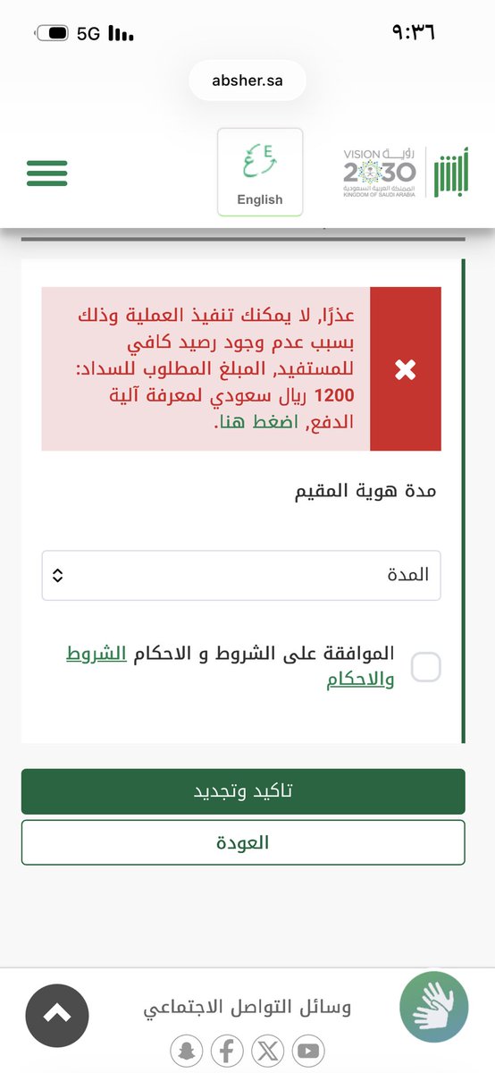 mjoodf1's tweet photo. @Absher  لدي سايق خاص ابغى اجدد له سنه يطلع ١٢٠٠ https://t.co/Sa4sKNo4Hc