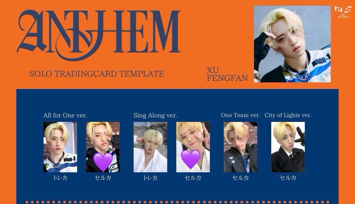 dcd3b2_mk's tweet photo. INI ANTHEM 封入 トレカ 交換

【求】 シュウ
画像1枚目の💜(上限なし)
画像2枚目の💜(1枚ずつ)
カプトイのステッカー(2枚)
※缶バッジ・ステッカーの場合1:2でお譲り

【譲】 西、木村、田島、高塚、尾崎、藤牧、後藤、佐野、池﨑、松田　画像3,4枚目

郵送交換or都内手渡し。まとめて歓迎◎
#INI交換 https://t.co/t7irINnkyL