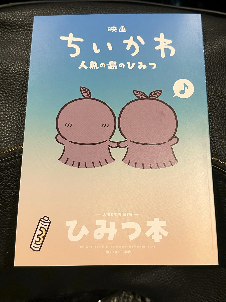 YouYu8's tweet photo. くま好きなので むちゃうま日記 読みたすぎて第五弾特典当日に初ちいかわ行ってきた🎬
5連休初日だし満席だった、人気ほんとすごいね🧜‍♀️ https://t.co/5GiHe8yC7A