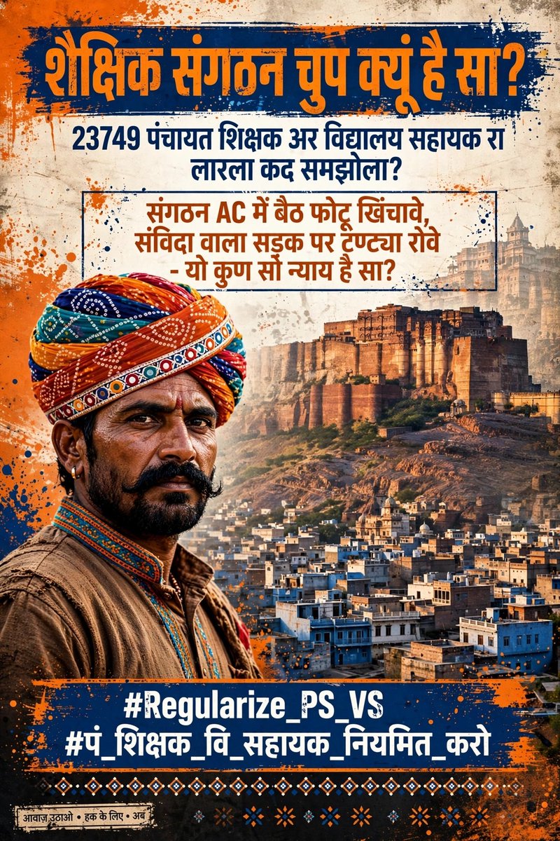 Raviraycharan's tweet photo. म्हारा परिवार रो pet पालणो मुश्किल व्है गयो, पंचायत शिक्षक और विद्यालय सहायक री गुहार सुणो। #Regularize_PS_VS   #पं_शिक्षक_वि_सहायक_नियमित_करो  😭 @SureshRawatIN @AvinashGehlot_ @Sumit_Godara11 @JoraramKumawat @babulalkharadi3 @OnlineKanhaiya https://t.co/QSK3u9fi1X