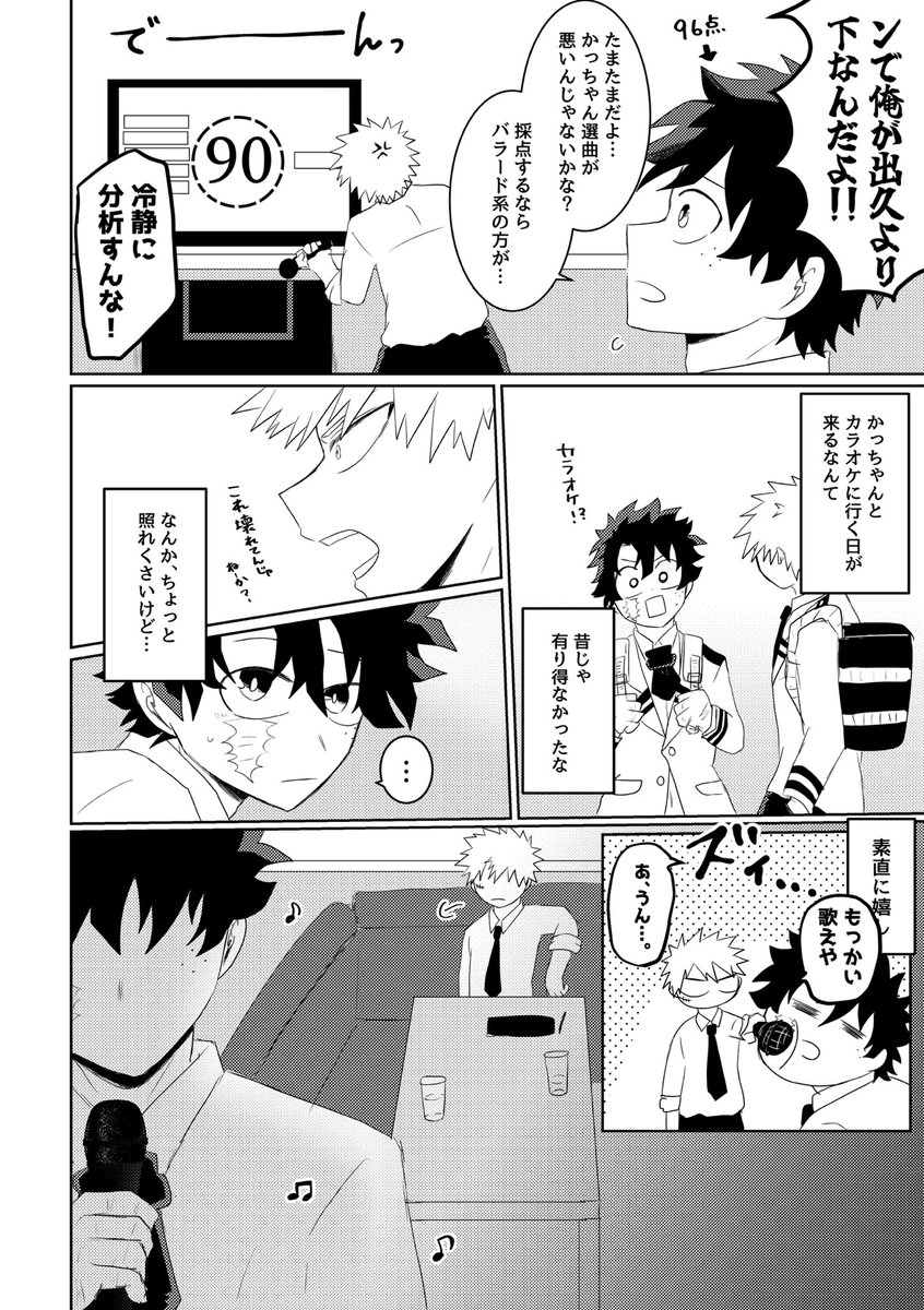 yude_tamagoyaki's tweet photo. 展示漫画完成しました🎤✨️
おさななが一緒にカラオケに行く
お話です🔞

#hrakA組幼馴染
#おさなな左右不定WEBオンリー

https://t.co/2z7ZlFB7eQ https://t.co/N3kihJ0u4V