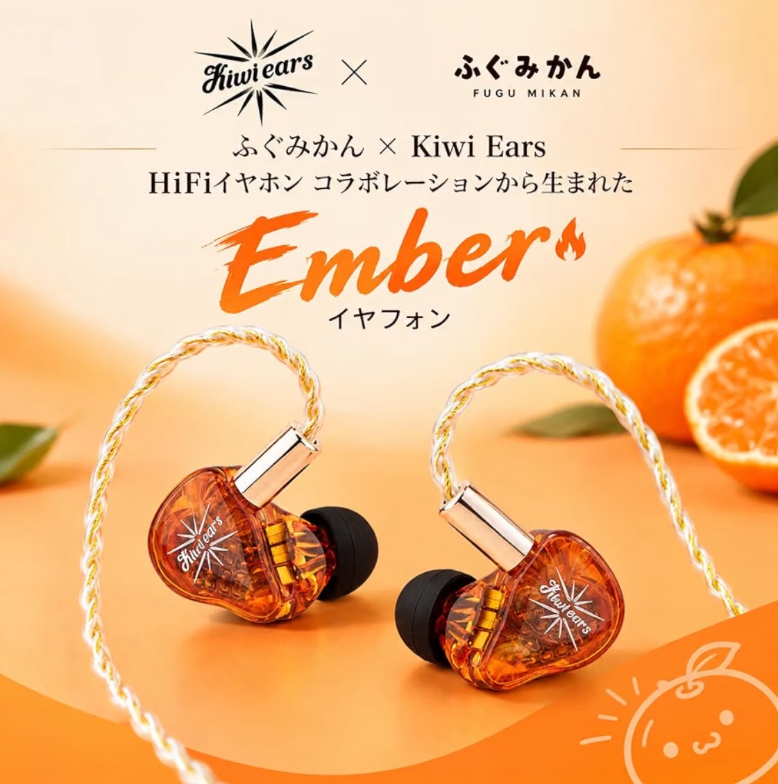 Xiao_MitirUgu's tweet photo. 🍊Kiwi Ears × ふぐみかん「EMBER」
構成：2DD＋4BA

遂にAmazonにて発売解禁です‼️🥳✨

価格 ¥21,945 (クーポン込み)
https://t.co/bJxkkMeNcl
💰コード：LHQMINPU

9/20〜9/26の期間限定で
5%OFFクーポンが使えるみたいです🛒✨
[PR] https://t.co/3siS1Czn7Z