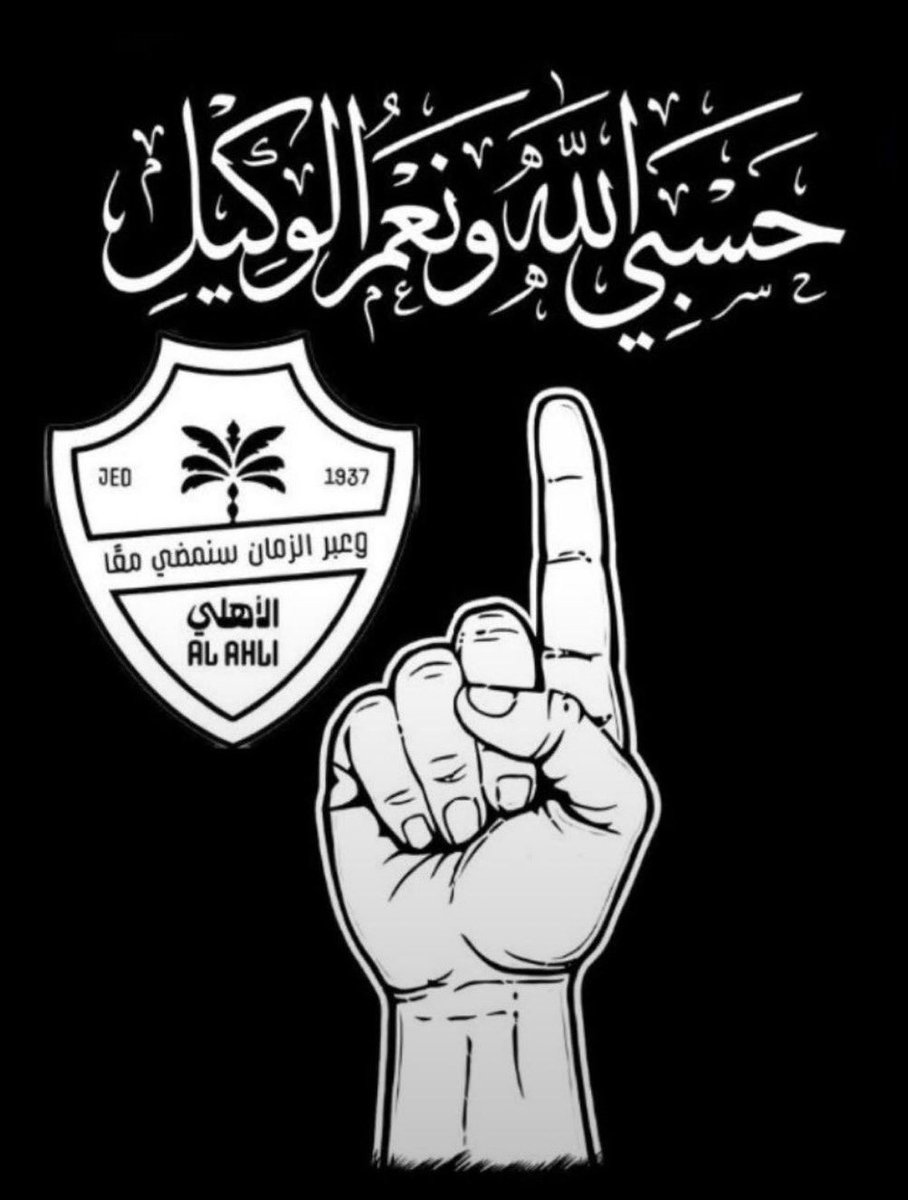Ghaleb0000's tweet photo. (صعب عليهم يشوفون الاهلي بطل)

مساعد الرشيدي رحمه الله https://t.co/4NZ9kCbqek