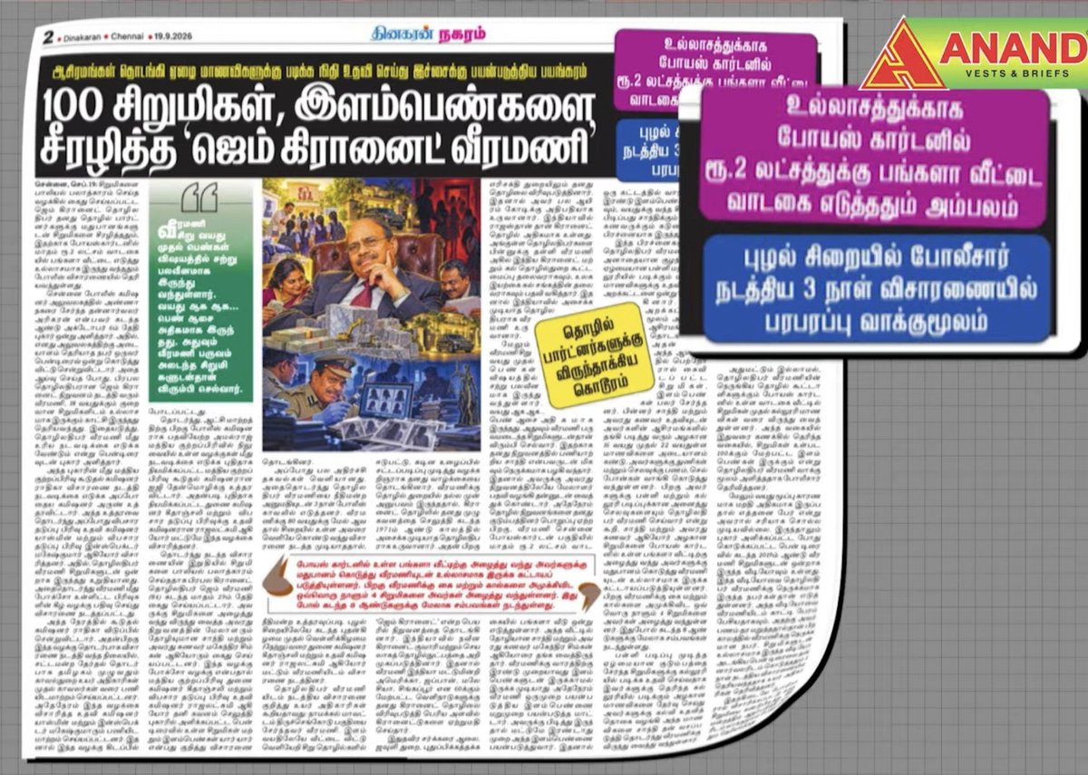 Genuine3792's tweet photo. "12 சிறுமிகள் ஓவர் எ பீரியட் ஆஃப் டைம் சீரழிக்கப்பட்டிருக்கிறார்கள்."​"இந்த சமூகத்தின் கோபம் மு.க.ஸ்டாலின் மீது திரும்பி இருக்க வேண்டுமா வேண்டாமா?"​"குழந்தைங்கய்யா! வெக்கமா இல்ல? இதுல அப்பான்னு வேற பேரு உனக்கு ஸ்டாலினே ​"இல்ல சார், 2019-ல இந்த சம்பவம் நடந்திருக்கு, 2025-ல பென் டிரைவ் கொடுத்திருக்காங்க.""போன ஆட்சியில தான் நடவடிக்கை எடுக்கல. அந்த அதிகாரிகள் மீது ஏன் நடவடிக்கை எடுக்கல தாவேகா அரசு அப்படின்னு எதுவும் கேட்டிருக்காரா சார் அவரு?"", எப்.ஐ.ஆர் அக்டோபர் 25-ல போட்டது பிப்ரவரி 26-ல குளோஸ் ஆச்சுன்றதே ஒரு வரி கூட வரல.""இப்பதான் காவல்துறைக்கு இந்த தகவல் வந்திருக்கு, இத படிச்சா அப்படித்தான் தோணும்."