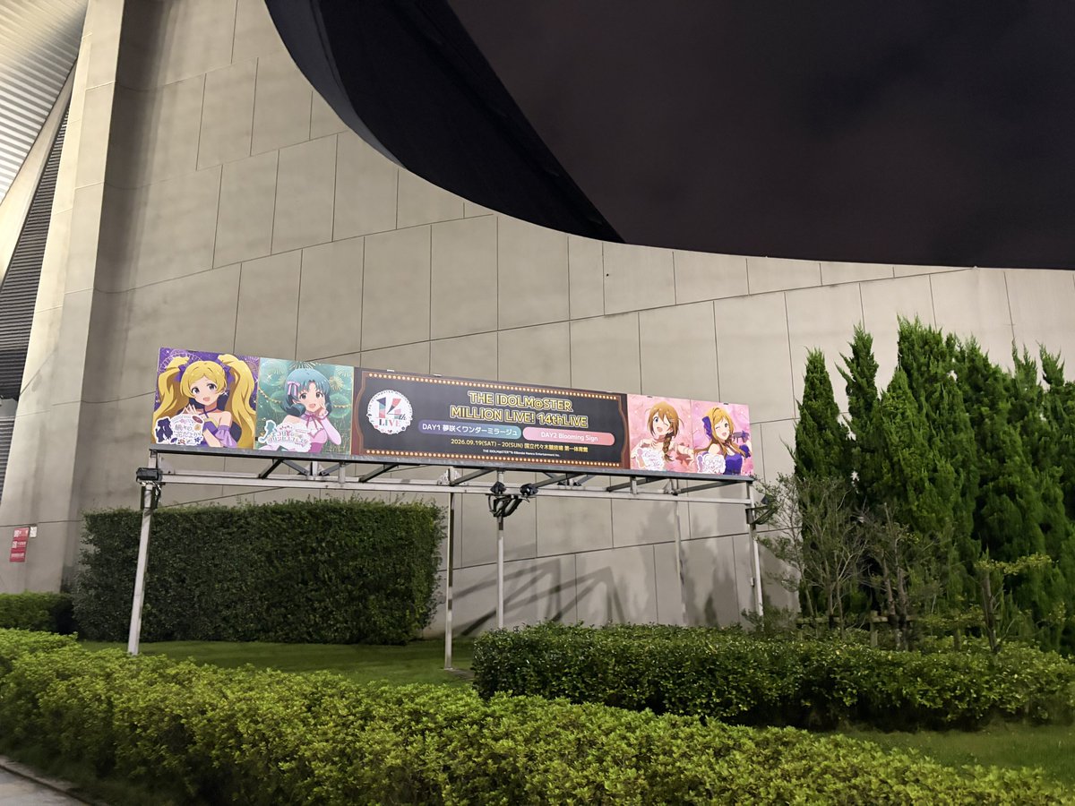 ox8_1's tweet photo. 本当に最高の公演を、ありがとう……❕姫の担当として参加できたことを大変嬉しく思います（ ᵕ̩̩ ᵕ̩̩ ）❣️❣️
#ミリオン14th_day1 https://t.co/8TnKkkHGPI