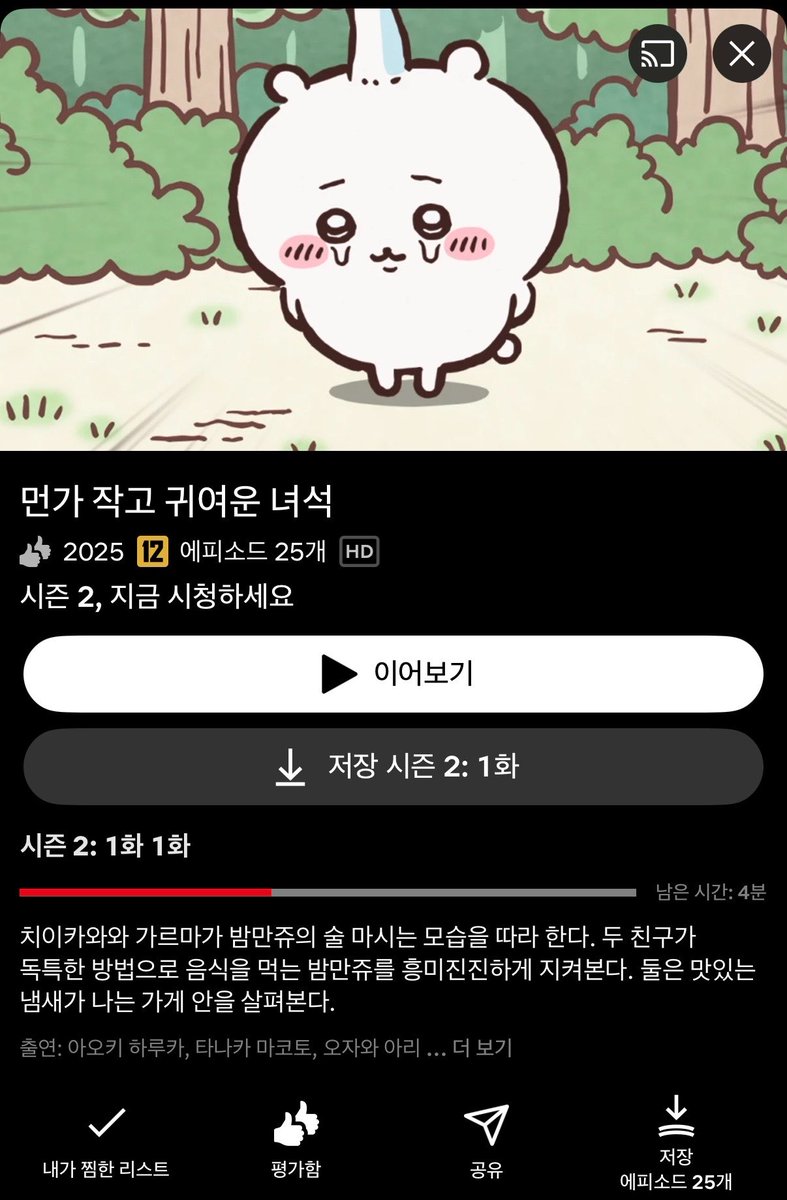 lifeischiikawa's tweet photo. 미쳐따 너무 행복해 https://t.co/V3a2ANVmPC