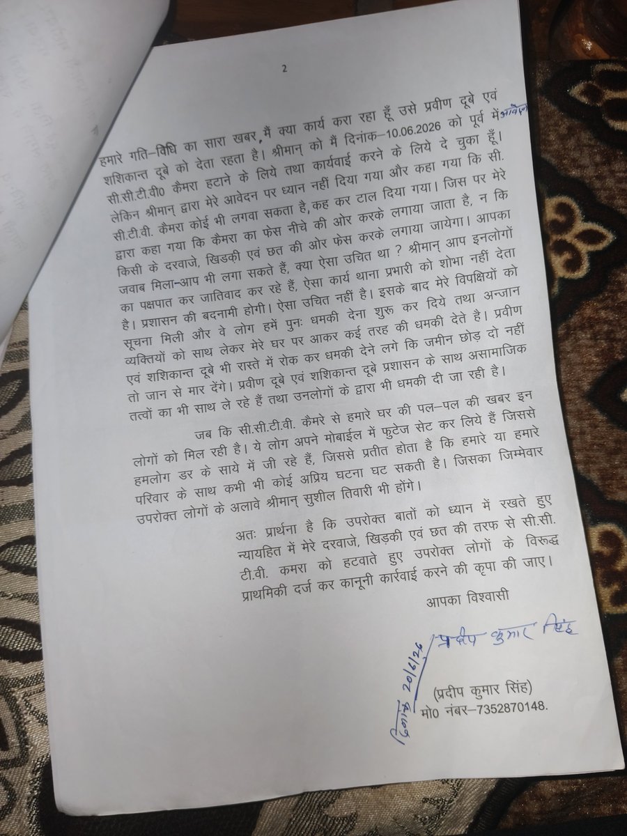 niranjanJMM's tweet photo. @HemantSorenJMM @dc_garhwa @JharkhandPolice https://t.co/SardJZ7YEz