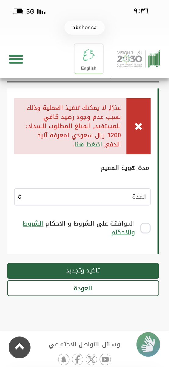mjoodf1's tweet photo. @CareAljawazat لدي سايق خاص ابغى اجدد له سنه يطلع ١٢٠٠ رقم الاقامة 2380947024 https://t.co/yZpNGICCjB