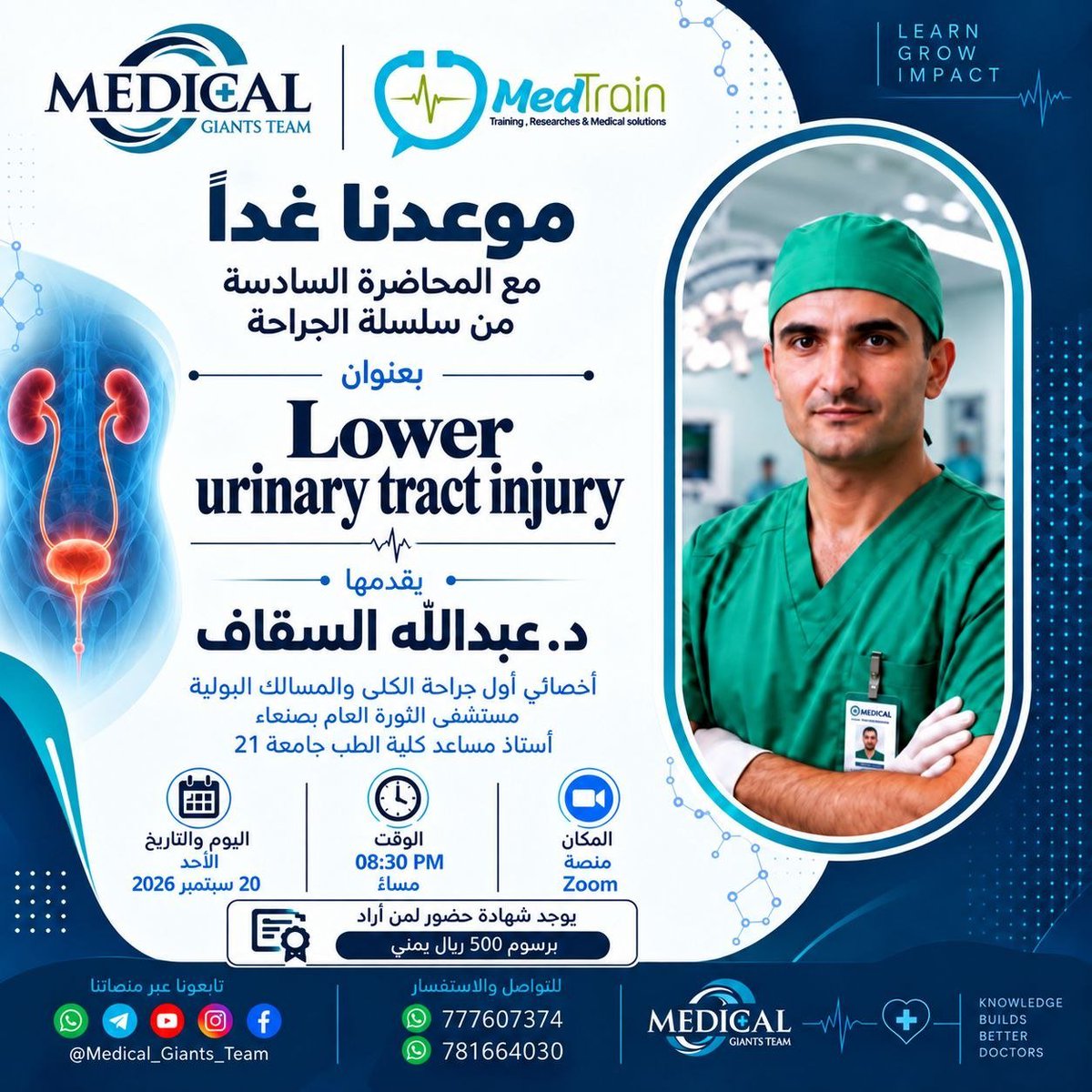 Medical_Giants's tweet photo. 🔥 العدّ التنازلي بدأ ... والمحاضرة السادسة على الأبواب 🔥
📝 رابط التسجيل :
🔗 https://t.co/D0NLxr8RIb
🚨 لا تفوّت الموعد !
📚 جهّز ملاحظاتك
⏰ اضبط المنبّه
🩺 وكن معنا من البداية

📌 Facebook
https://t.co/okjwun4v84

📌 WhatsApp
https://t.co/t0AZwQ4GGW https://t.co/GjCLbPFAdk